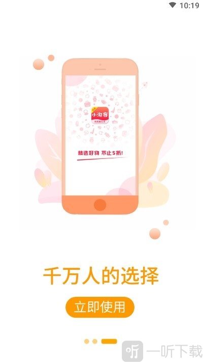 小淘客pro