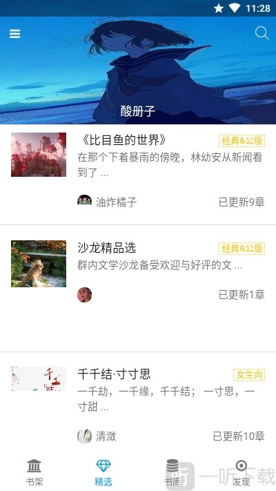 短篇文学选