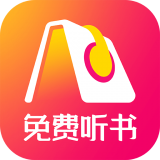 人人免费听书神器