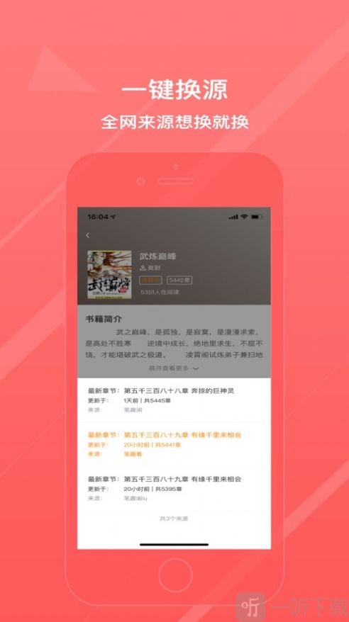 八戒阅读器