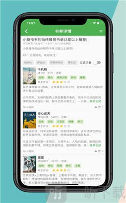 推书君