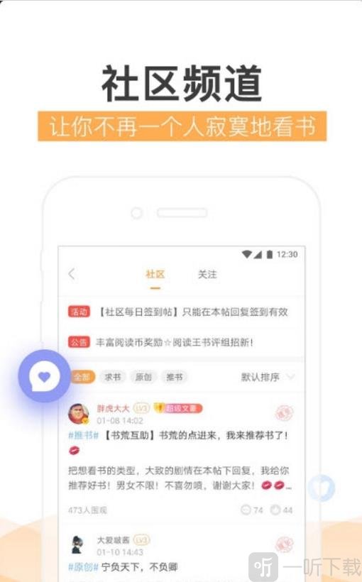 炫彩小说