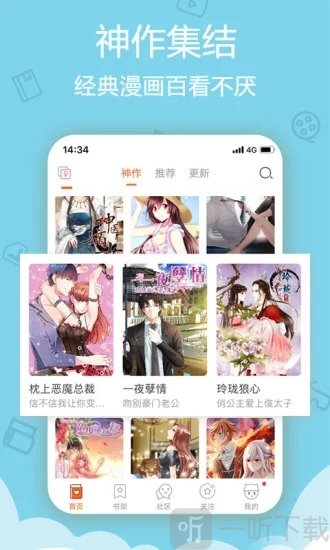 达达漫画