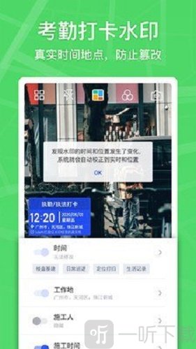 马克水印相机