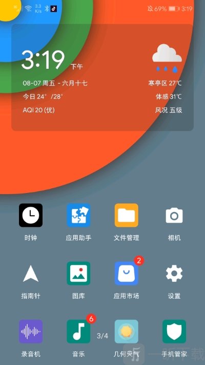 质感动态壁纸