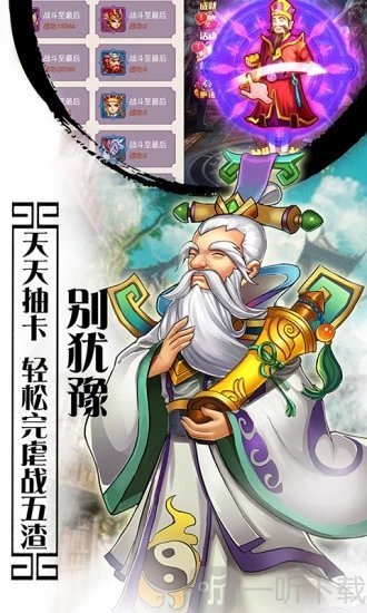 西游萌萌大话