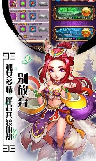 西游萌萌大话