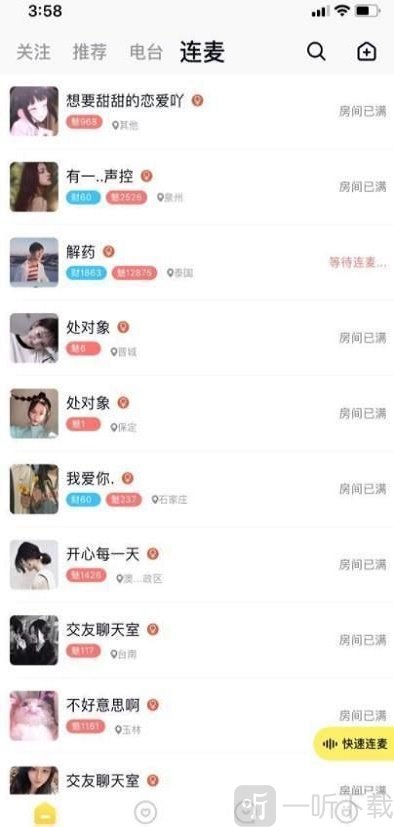 丘比特恋爱学院