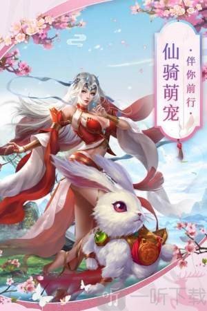 仙剑玲珑诀