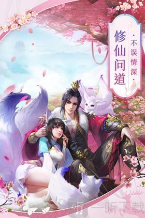 仙剑玲珑诀
