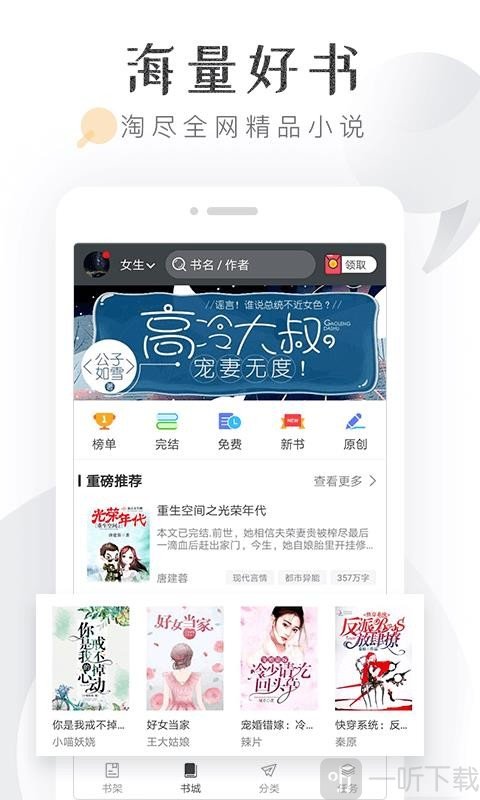 淘小说