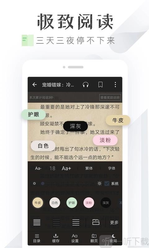 淘小说