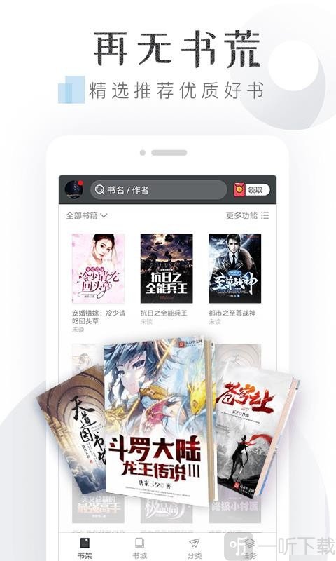 淘小说