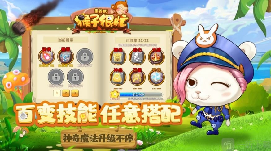 猴子很忙