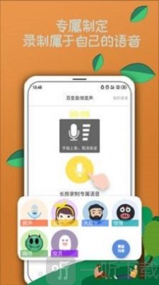 TY语音变声器