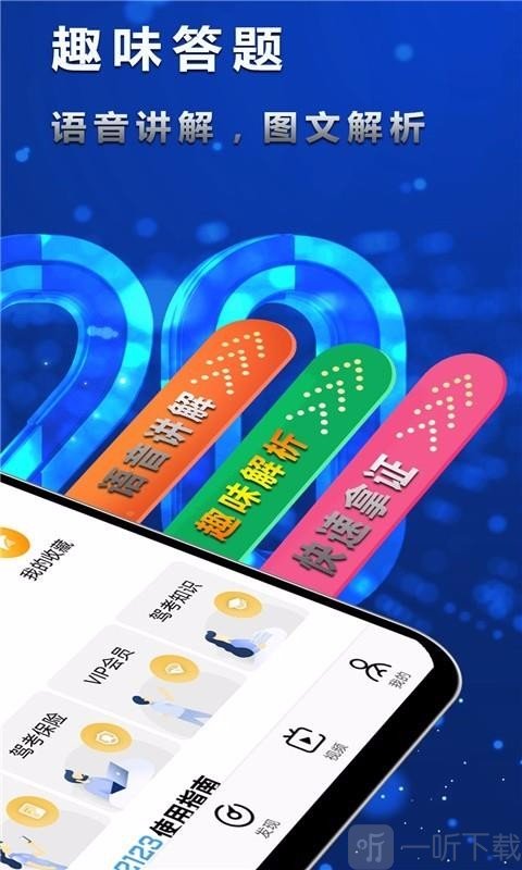 迅航驾考