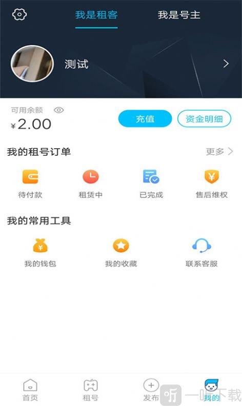 乐享租号