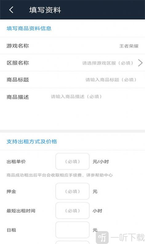 乐享租号