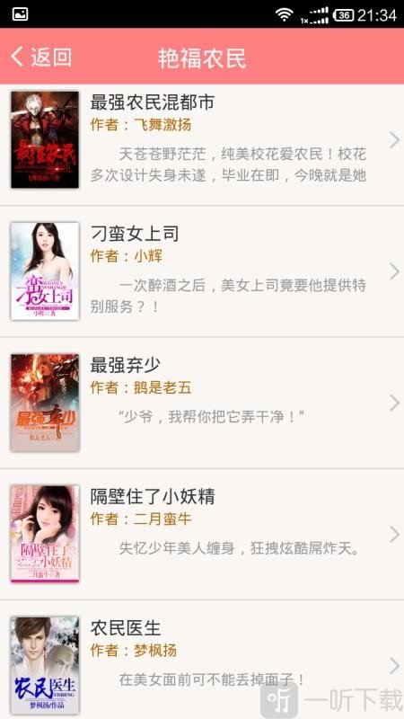 全民免费小说