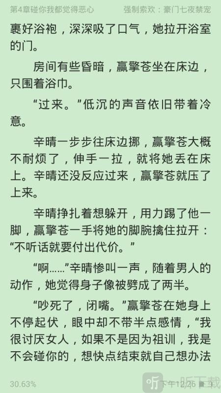 全民免费小说