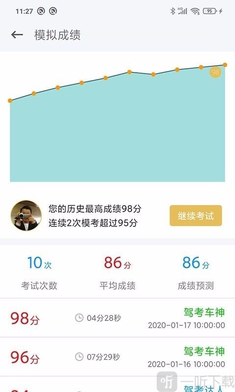 懒人驾考