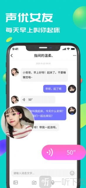 言欢交友