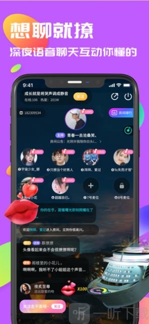 言欢交友