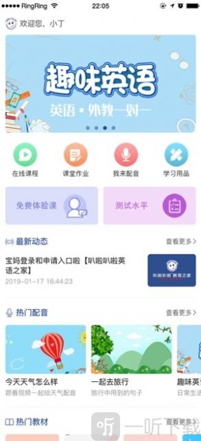 爱叭啦学习
