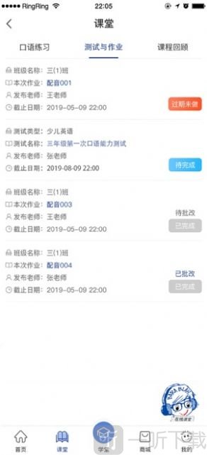 爱叭啦学习