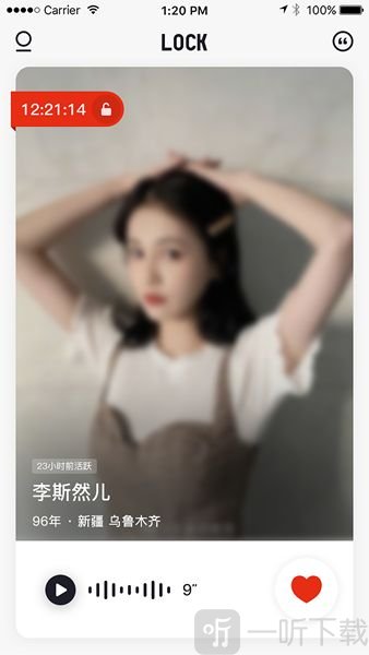 LOCK只遇一人