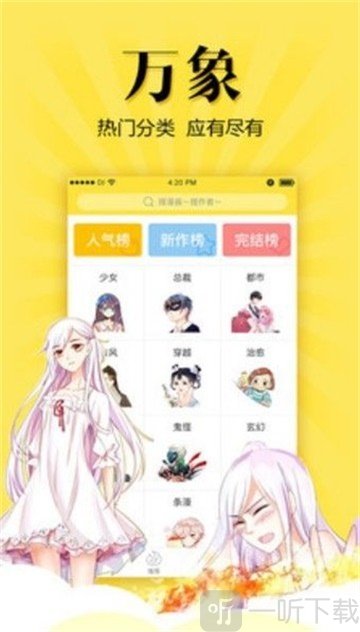 安玛拉漫社