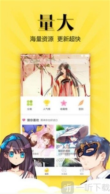 安玛拉漫社