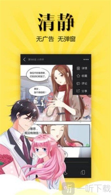 安玛拉漫社
