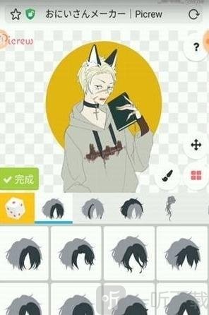 picrew捏人