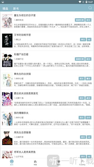 泰剧小说