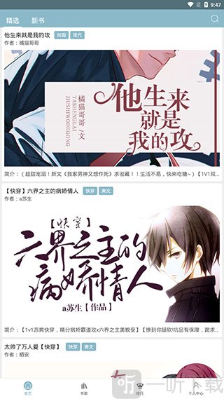 泰剧小说