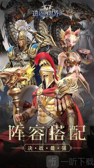 遗落的世界2