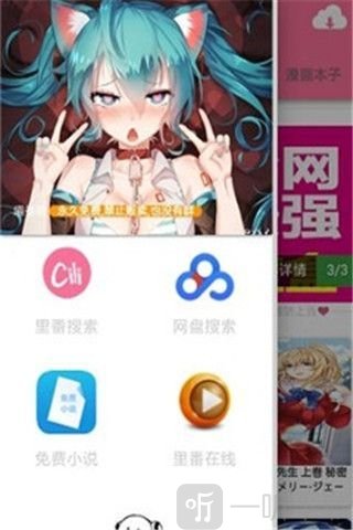 萌番喵