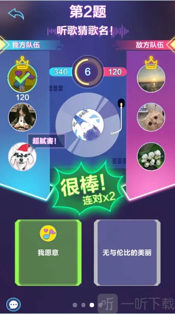 猜歌大明星
