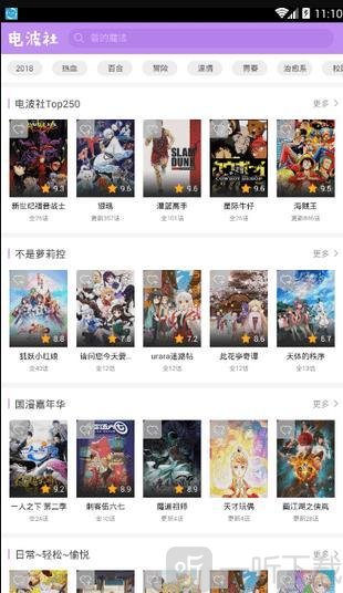 电波漫画