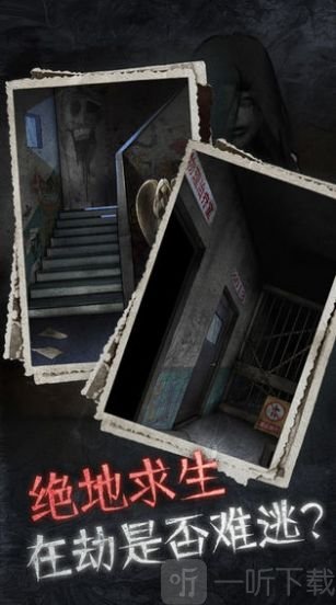 13号医院鬼屋