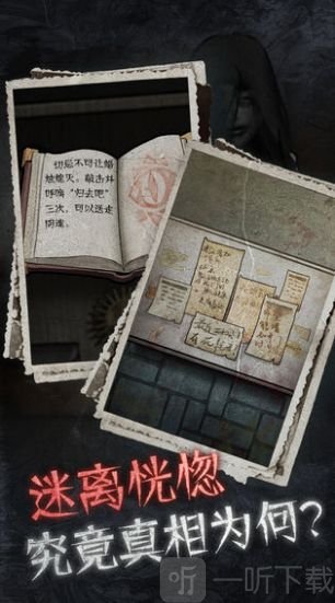 13号医院鬼屋
