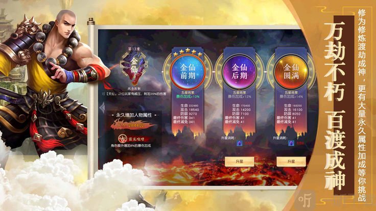阴阳戏命师