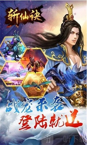斩仙诀
