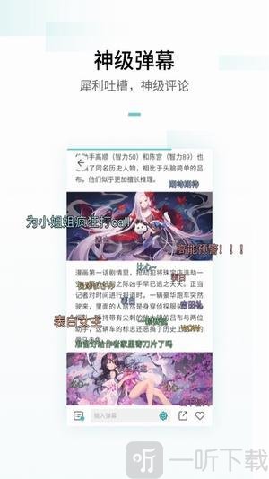 虫爱漫画