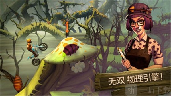 特技摩托车急速
