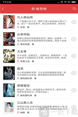 阅简阅读