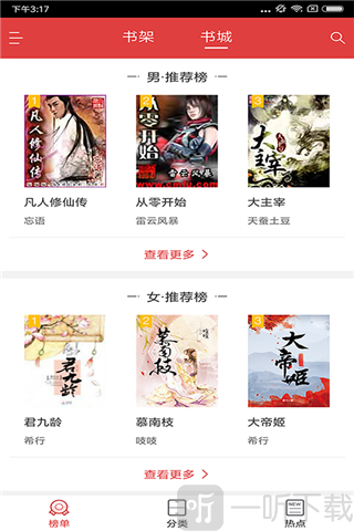 阅简阅读