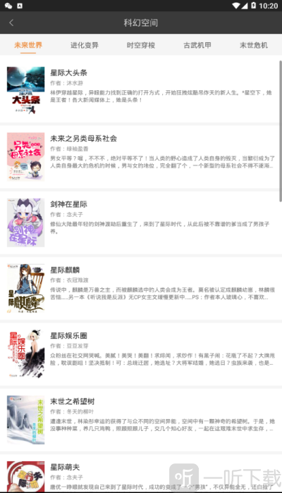 网文神器