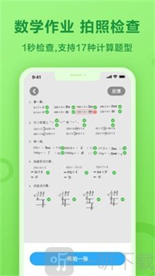 一起小学学生